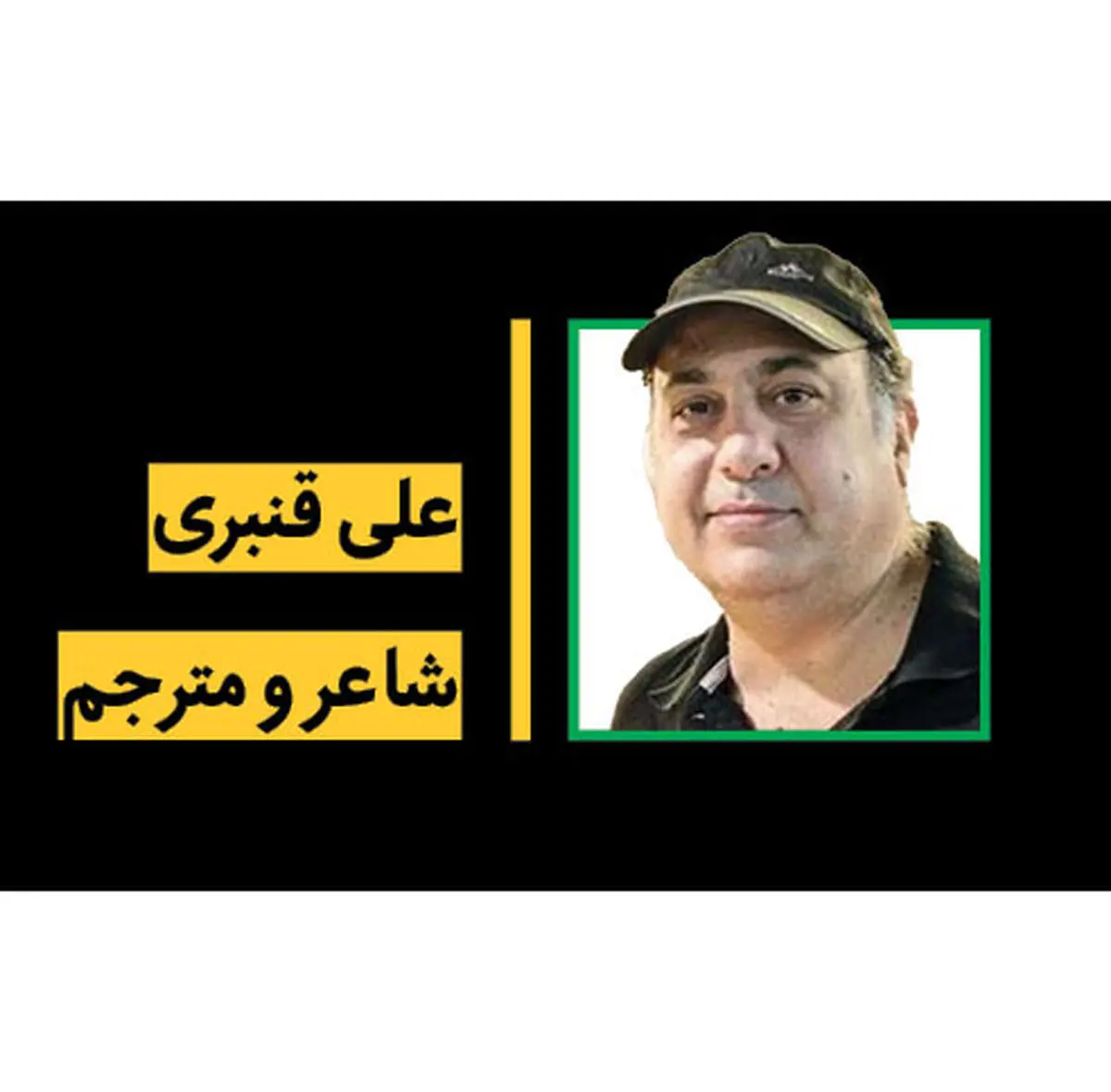 رضا براهنی؛ چهره تکین ادبیات معاصر