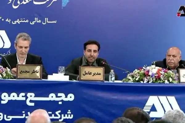 گل‌گهر در مجمع سالانه ۳۱۰ ریال سود تقسیم کرد / رشد ۲۱ درصدی درآمد عملیاتی گل‌گهر در سال ۱۴۰۳/ افتتاح ۱۴ پروژه جدید در ۱۵ ماه آینده
