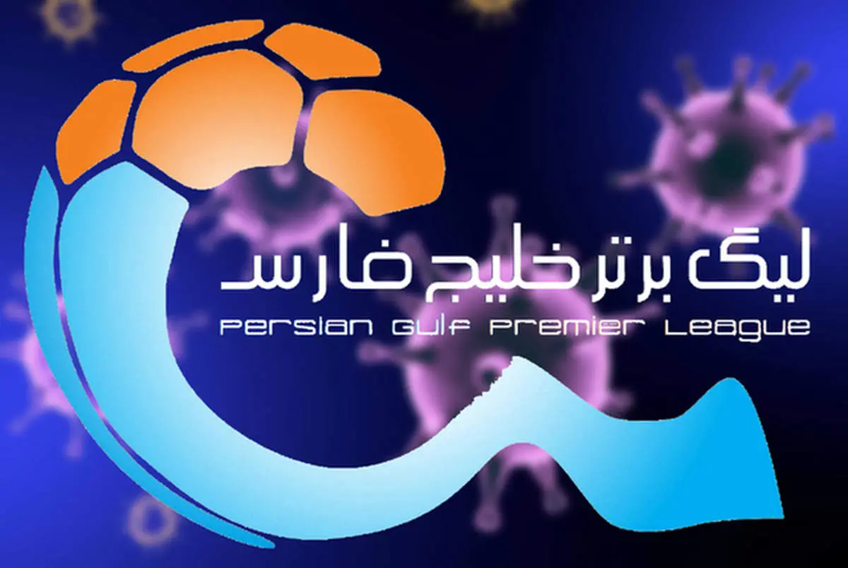 جدول لیگ پس از پایان بازی های هفته پنجم/عکس