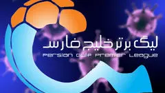 جد.ل لیگ با 2 صدر نشین جدید/عکس