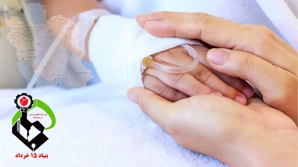 پرداخت ۱۸ هزار کمک‌هزینه درمان سرطان و بیماری‌های سخت‌درمان