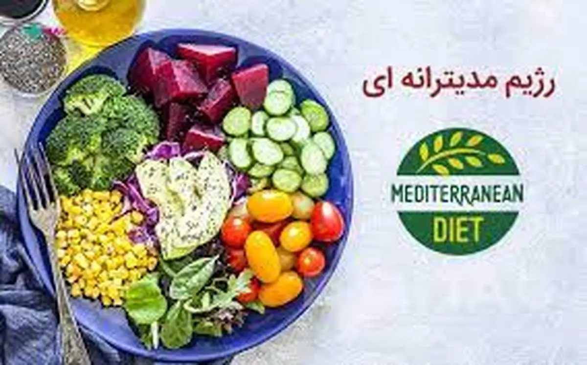 معجزه رژیم مدیترانه برای سلامت روده!