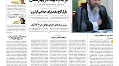 روزنامه آرمان ملی - شنبه 15 آذر- شماره2269