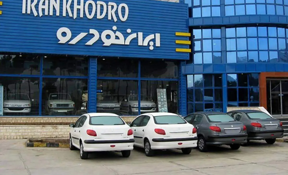 جزئیات طرح فروش ایران خودرو ویژه مهر ۱۴۰۴ 