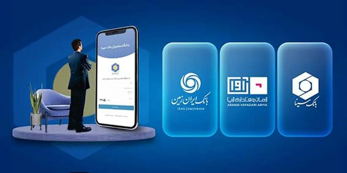 هم افزایی دو بانک سینا و ایران زمین در حوزه باشگاه مشتریان