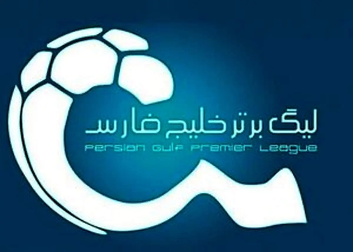 تاریخ پایان پنجره نقلوانتقالات فوتبال ایران مغایر با ثبت سامانه فیفا