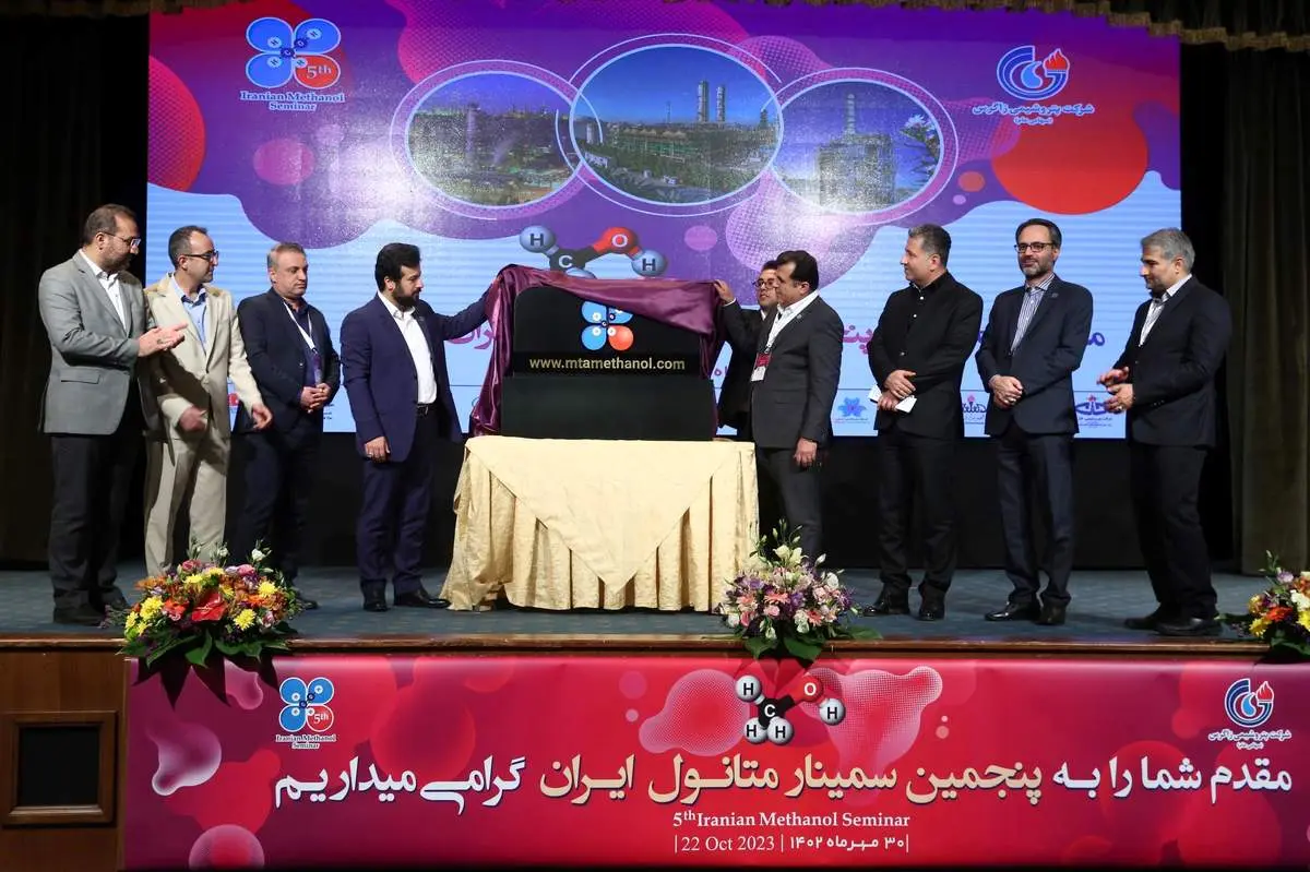 رونمایی از وب سایت متانول ایران