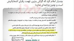 ادعای رسایی: بنزین ۱۵۰۰تومانی ۵۵۰۰تومان خواهد شد