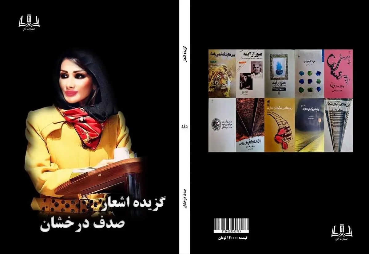 شأن شعر در جامعه حفظ نمیشود | رسالت شاعر واداشتن مخاطب به اندیشیدن است