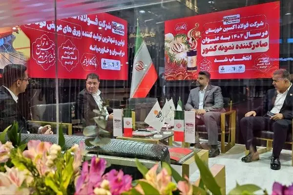 حضور فعال شرکت فولاد اکسین خوزستان در ششمین نمایشگاه توانمندی‌های صادراتی ایران (ایران اکسپو۱۴۰۳)