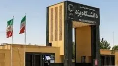 توضیحات دانشگاه یزد درباره حادثه سقوط یک دانشجو