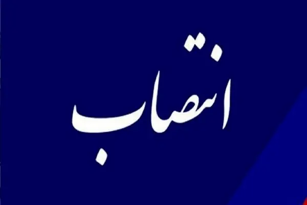 دومین فرماندار زن در خوزستان منصوب شد