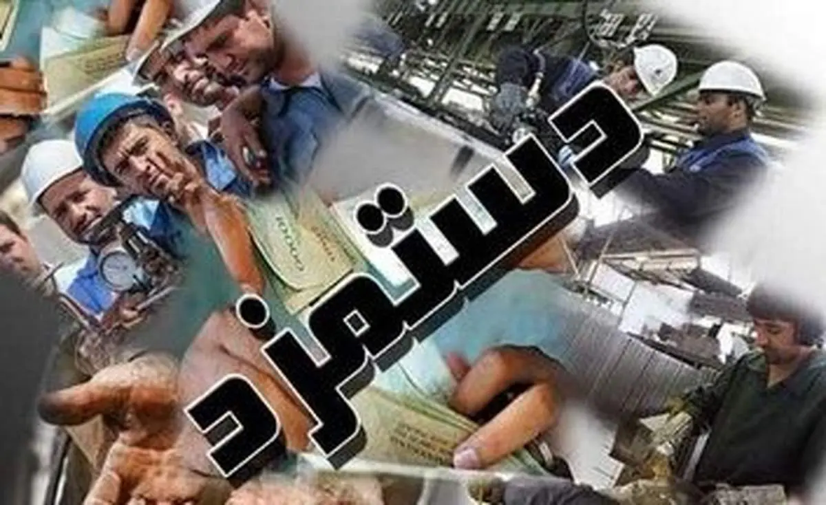 خبر جدید درباره تغییر در رقم دستمزد ۱۴۰۳