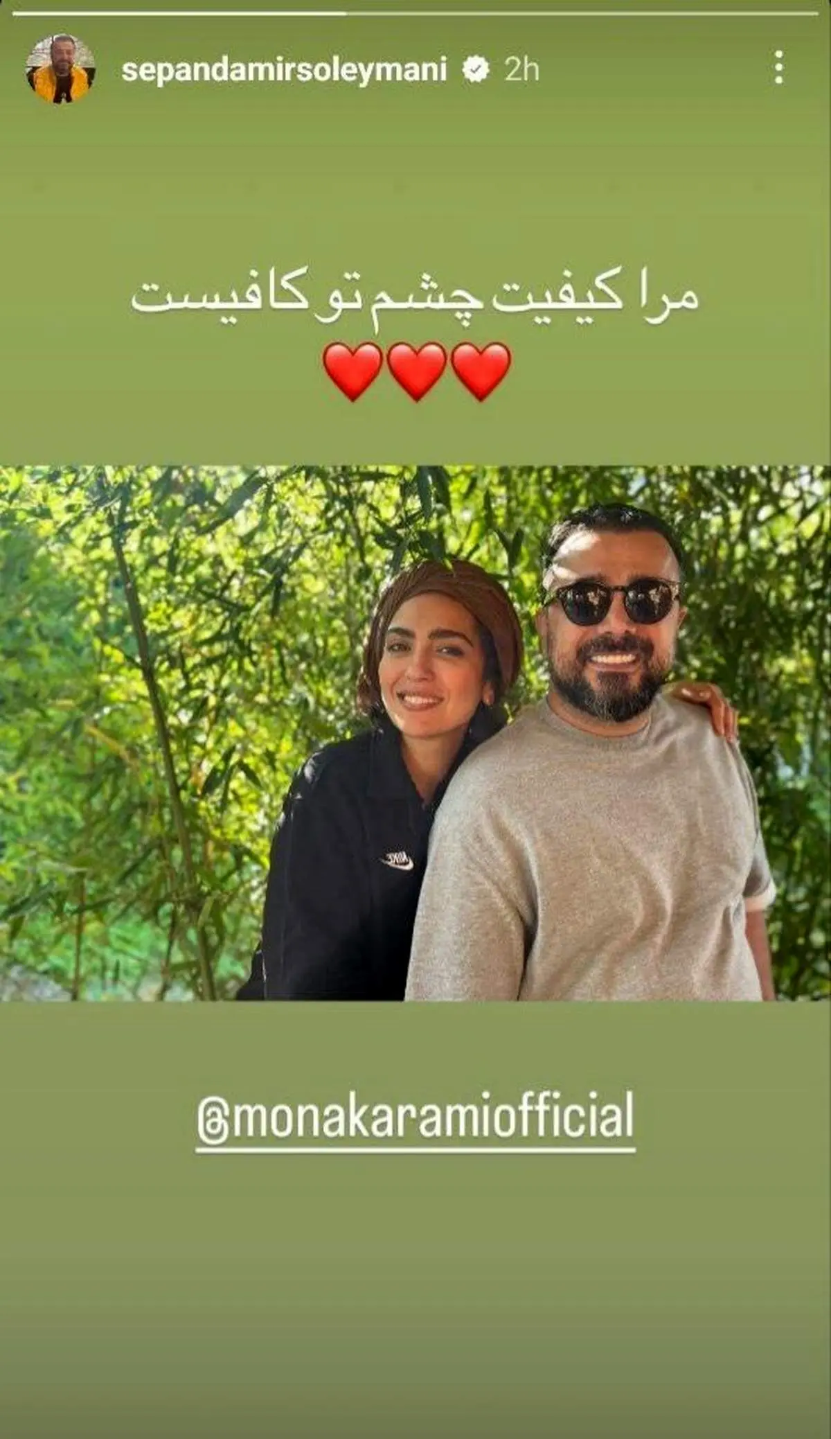 جمله عاشقانه «سپند امیرسلیمانی» برای همسرش/ عکس