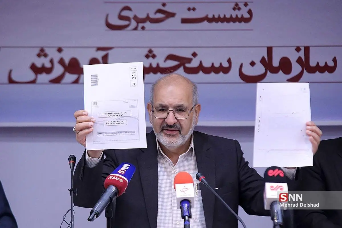 رئیس سازمان سنجش تبرئه شد