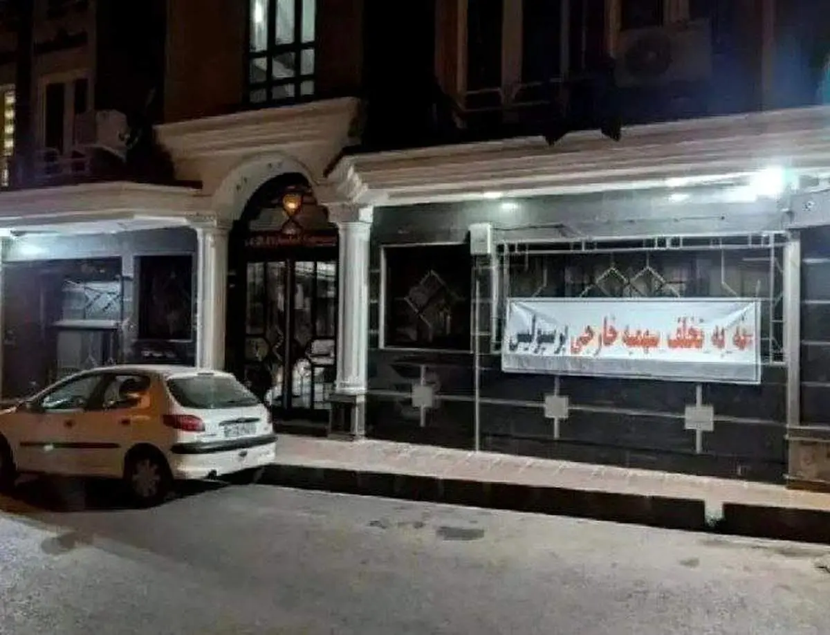 هجوم استقلالیها به فدراسیون فوتبال علیه پرسپولیس!