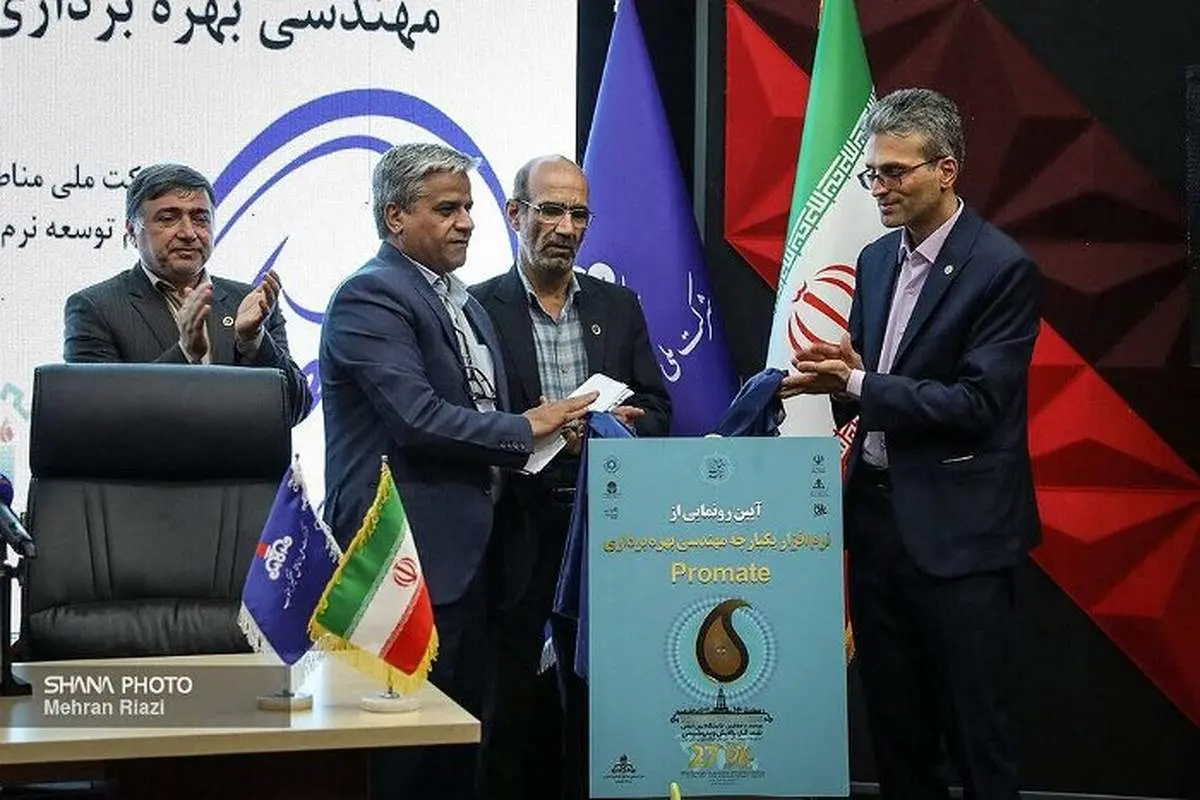 حمایت شرکت ملی مناطق نفتخیز جنوب از تولید نرمافزارهای نوین و تخصصی صنعت نفت