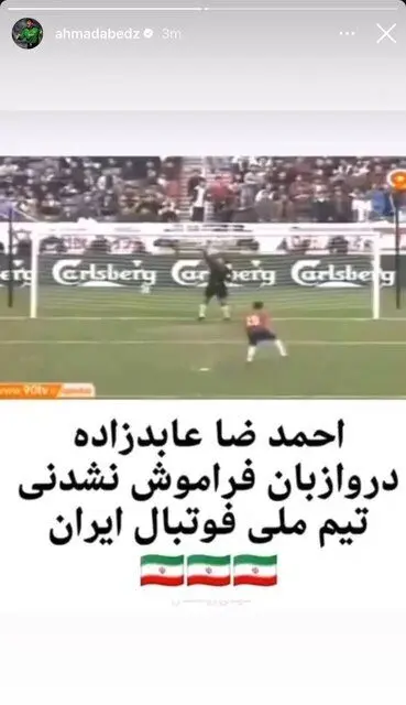واکنش عابدزاده به بازی دیشب با قطر 