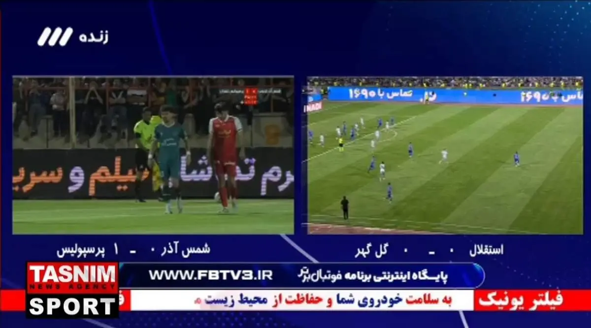 دیشب صداوسیما حال استقلالی‌ها را جا آورد!/ فیلم