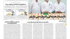 روزنامه آرمان ملی - دوشنبه 12 آبان - شماره2242