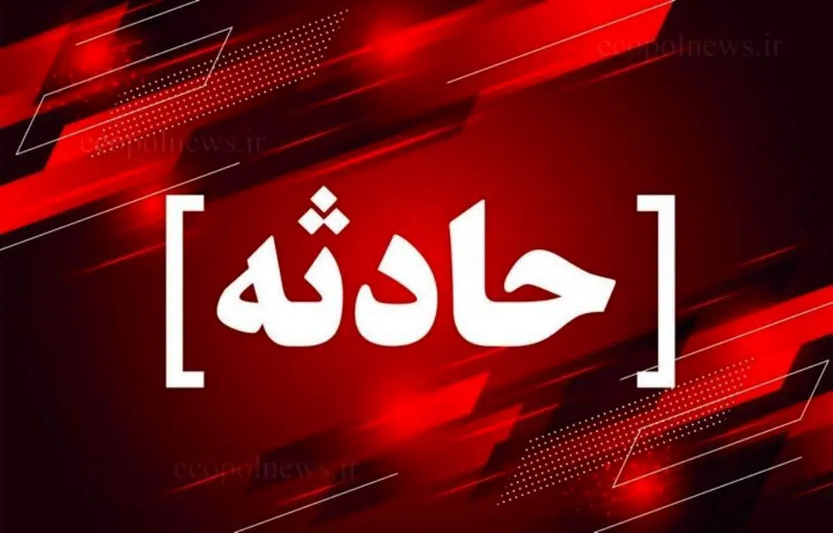 ریزش آوار در یک مدرسه در ملارد ۳ مصدوم برجا گذاشت