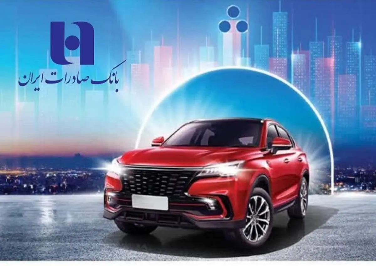 ثبتنام آسان خودروهای برقی وارداتی با حساب وکالتی بانک صادرات ایران