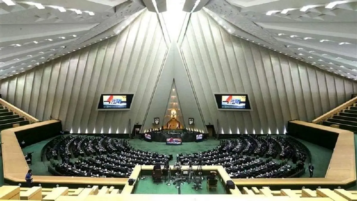 موافقت مجلس با کلیات طرح اصلاح قانون مهریه