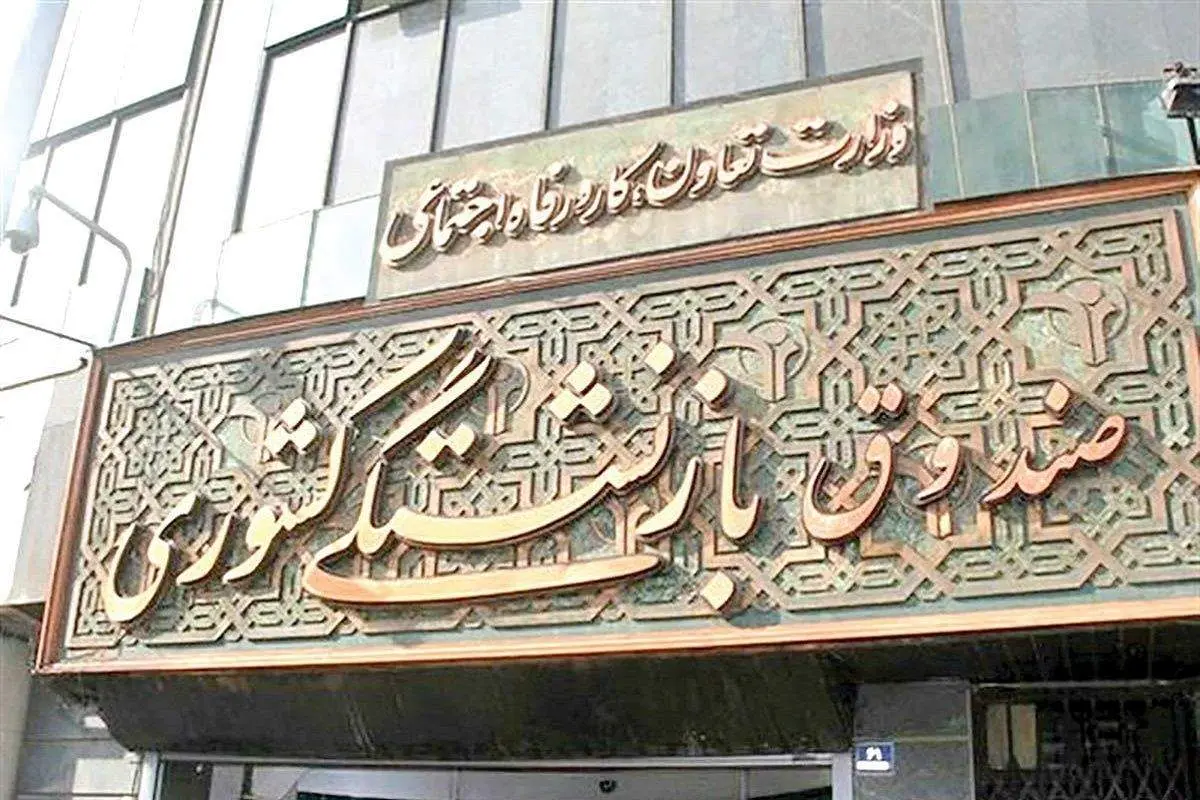 بازنشستگی  زود هنگام؛ چگونه؟