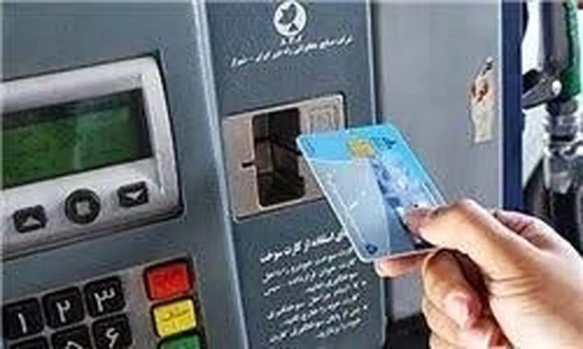 کارت سوخت کدام گروهها حذف میشود؟
