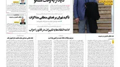 روزنامه آرمان ملی - چهارشنبه 26 آذر شماره 2279