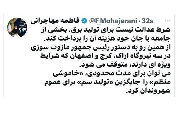 پیشنهاد سخنگوی دولت برای قطع برق بطور منظم!