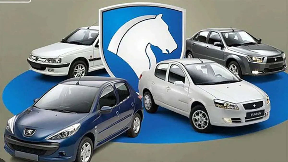 آخرین مهلت ثبت درخواست خرید ایران خودرو