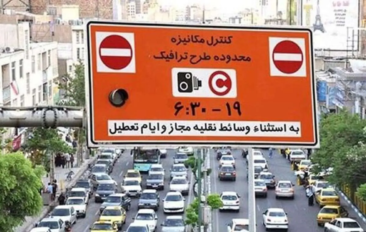 طرح ترافیک تهران تا این تاریخ رایگان شد