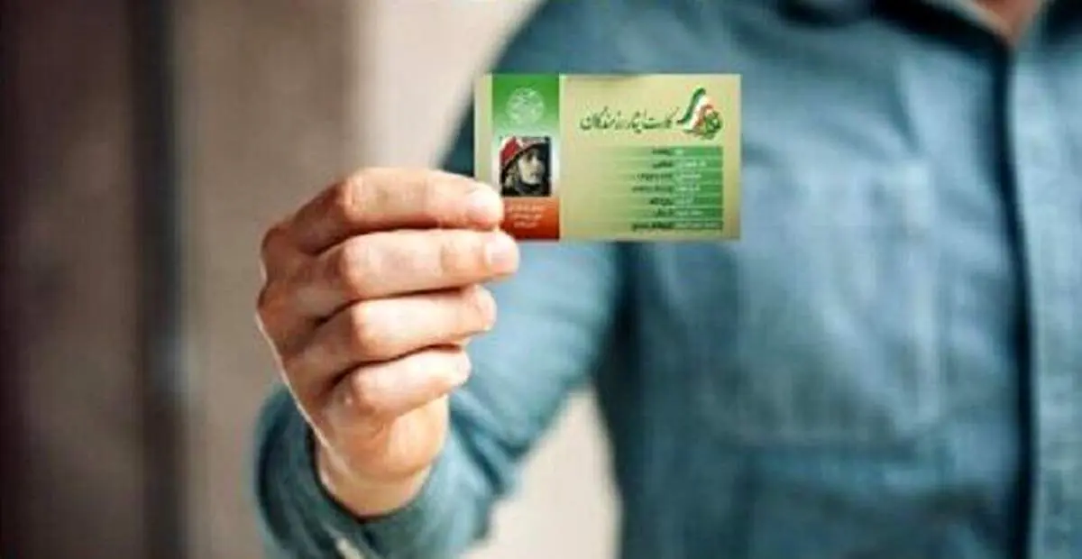 خبر مهم از افزایش حقوق ایثارگران در سال ۱۴۰۳