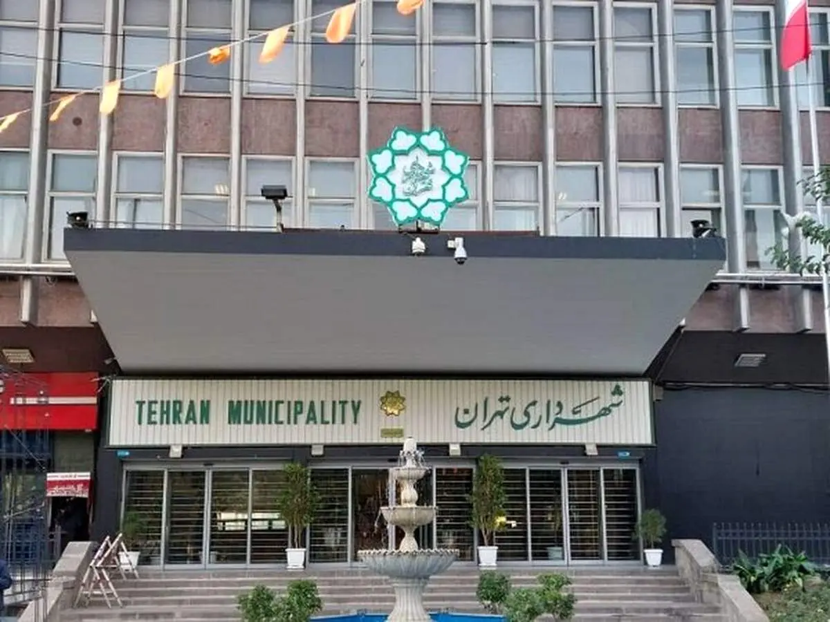 حقوق کارکنانِ شهرداری تهران  چقدر افزایش مییابد؟