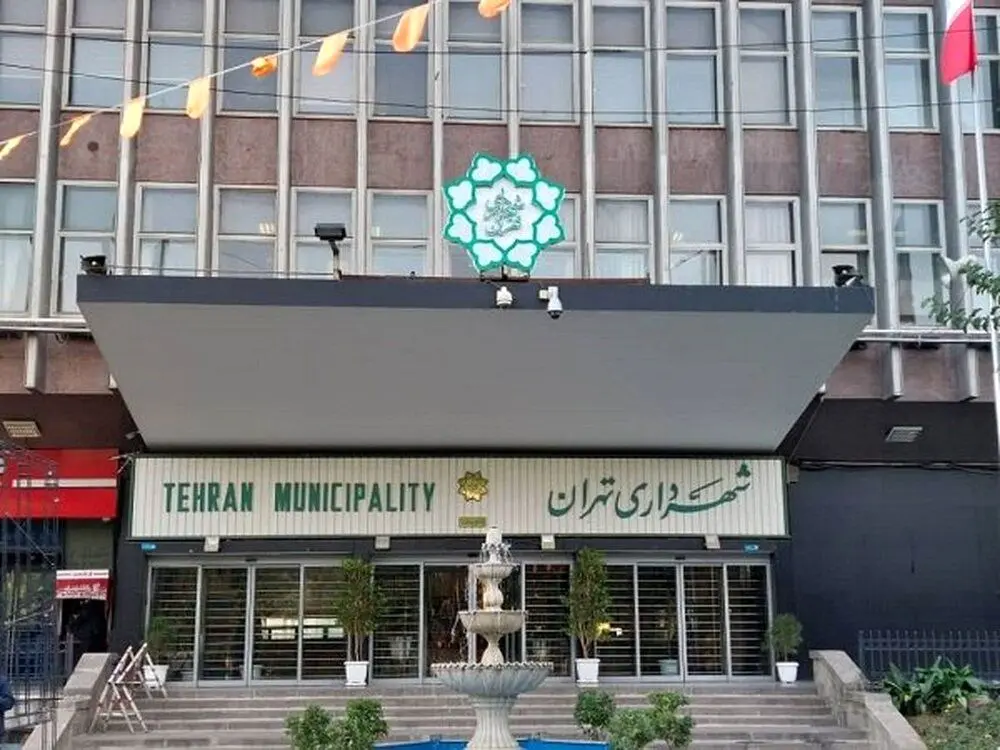 حقوق کارکنانِ شهرداری تهران  چقدر افزایش می‌یابد؟ 