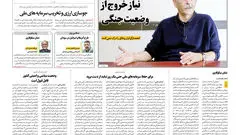 روزنامه آرمان ملی - یکشنبه 11 آبان - شماره2241