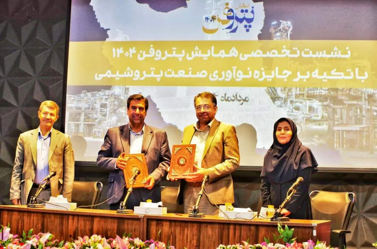 جلسه هماندیشی مدیران و متخصصان حوزه فناوری شرکتهای پتروشیمی کشور حول جایزه نوآوری رویداد ملی پتروفن