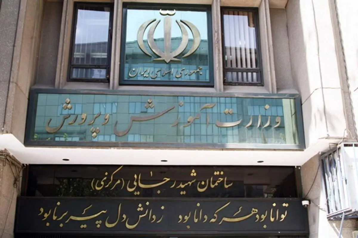 آموزش و پرورش رای دیوان  را اجرا نمیکند!