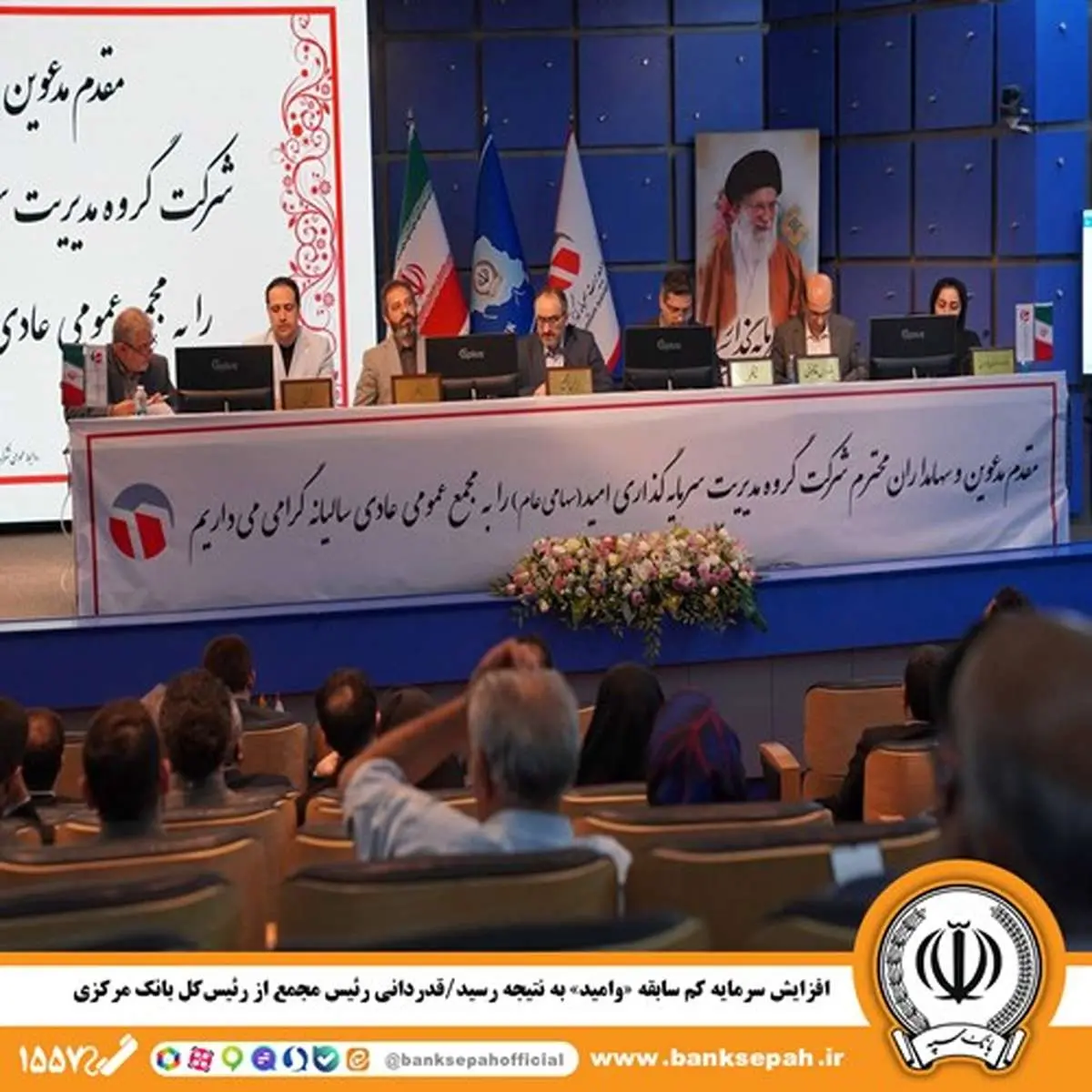 افزایش سرمایه کم سابقه «وامید» به نتیجه رسید/ قدردانی رئیس مجمع از رئیسکل بانک مرکزی