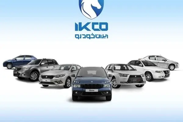 آغاز یازدهمین مرحله ثبت درخواست خرید محصولات ایران‌خودرو