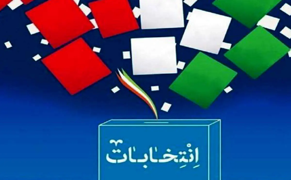 خاموشی موتور محرک مشارکت در انتخابات