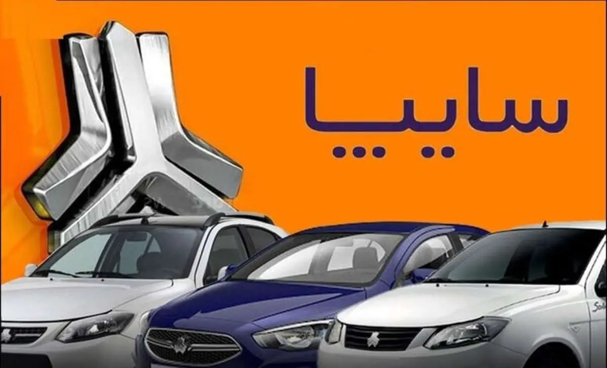فروش فوری و پیش‌فروش یک محصول سایپا / تاریخ تحویل و شرایط ثبت نام