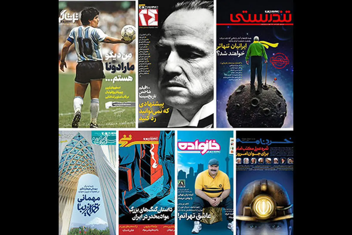 مجلات خاطرهانگیز دوباره بازمیگردند