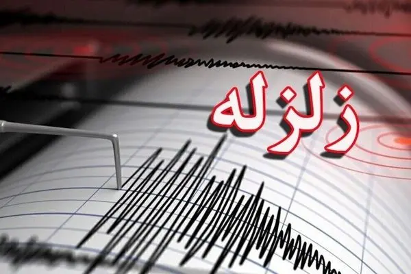 جزئیات جدید از زلزله صفادشت تهران امروز چهارشنبه ۲۴ اردیبهشت