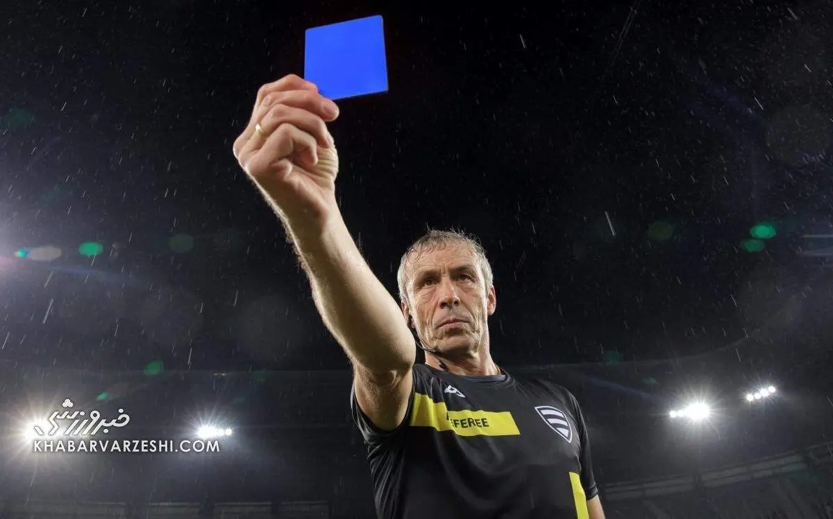 ورود کارت آبی به مسابقات فوتبال !