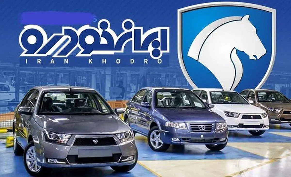 قیمت جدید کارخانه ای محصولات ایران خودرو آبان 1402/ جدول