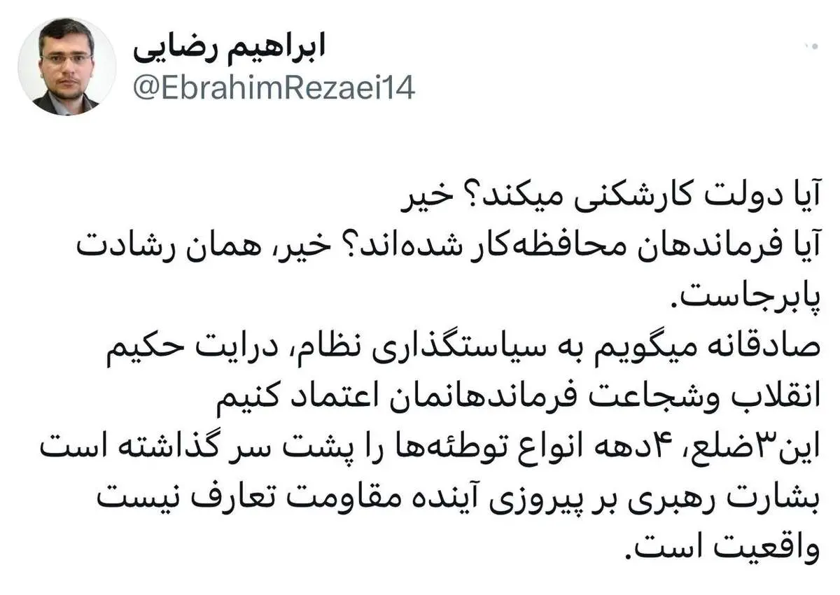 آیا دولت پزشکیان در پاسخ به اسرائیل کارشکنی میکند؟