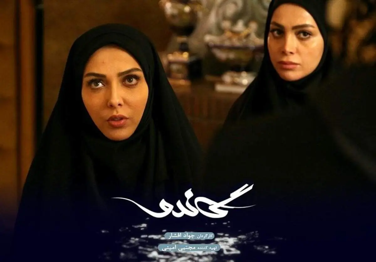 خانم بازیگر «گاندو» و همسرش در یک قاب عاشقانه