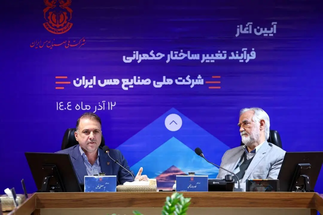 مدل جدید حکمرانی در ملی مس، سودآوری مجتمع‌های تولیدی را رقم خواهد زد